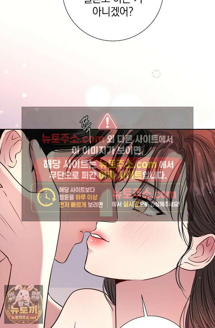 네가 온 여름 외전 3화 74