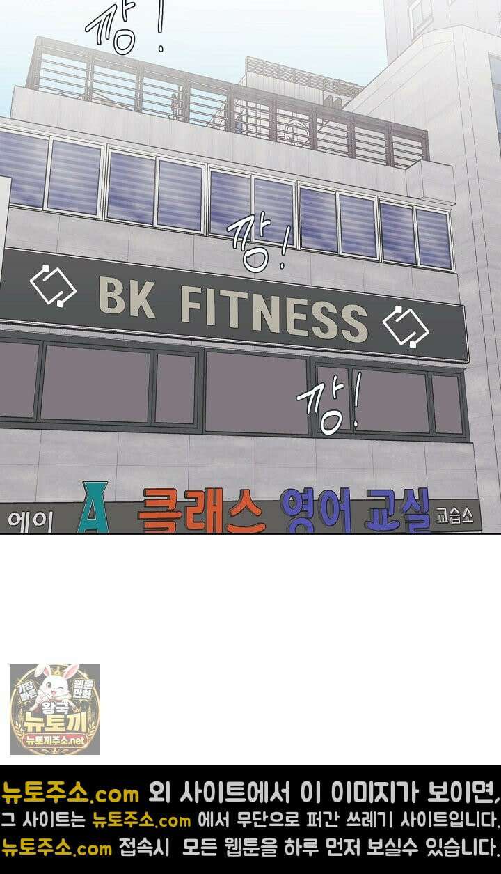 네가 온 여름 외전 3화 79
