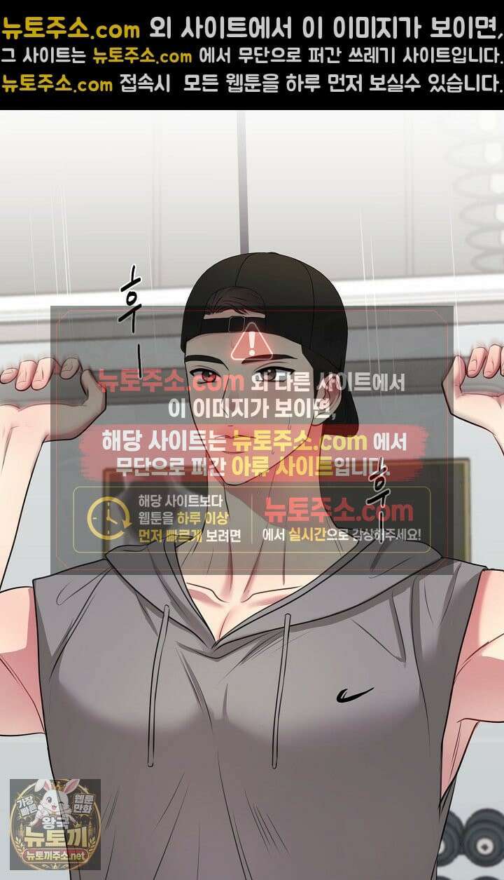 네가 온 여름 외전 3화 81