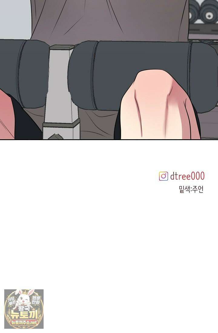 네가 온 여름 외전 3화 82