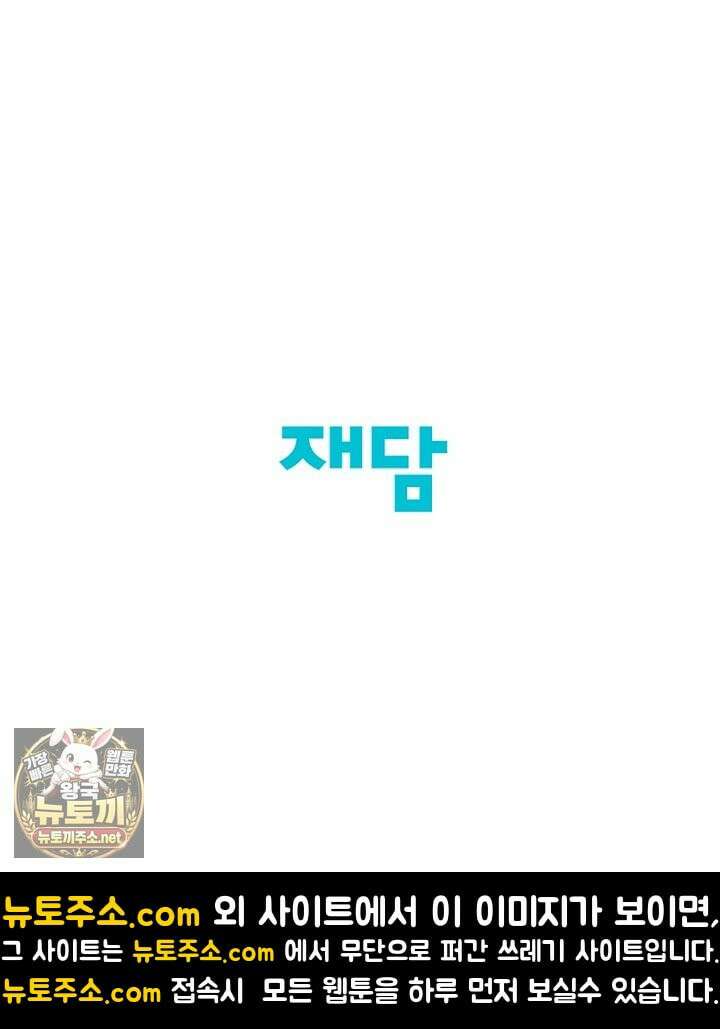 네가 온 여름 외전 3화 83