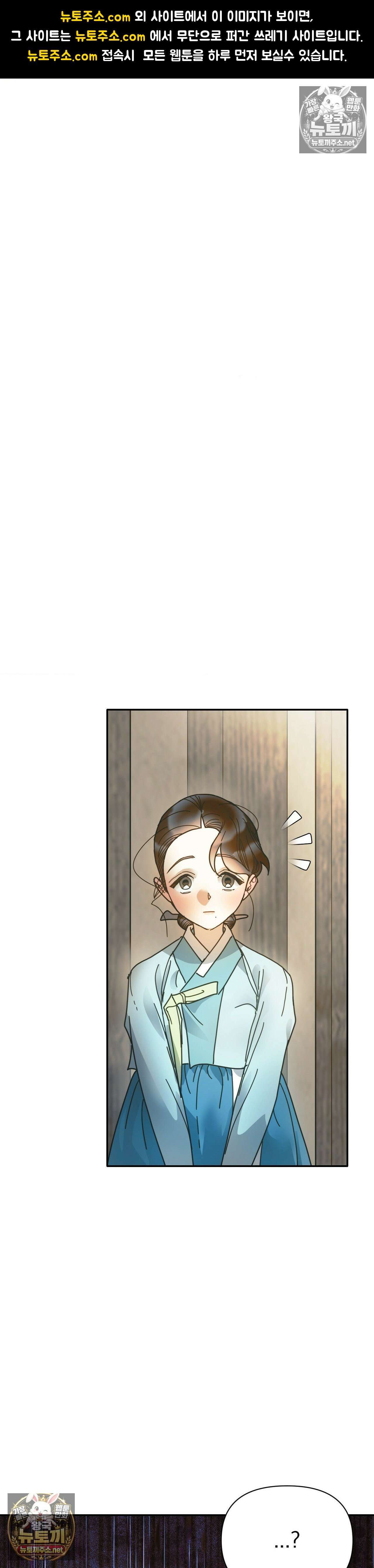 애첩 [레진] 30화 1