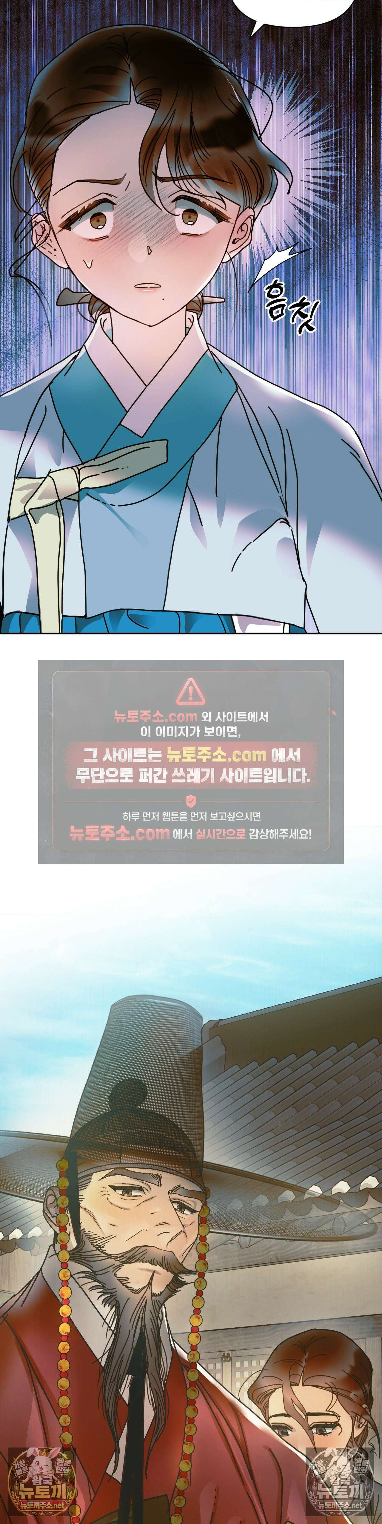 애첩 [레진] 30화 2