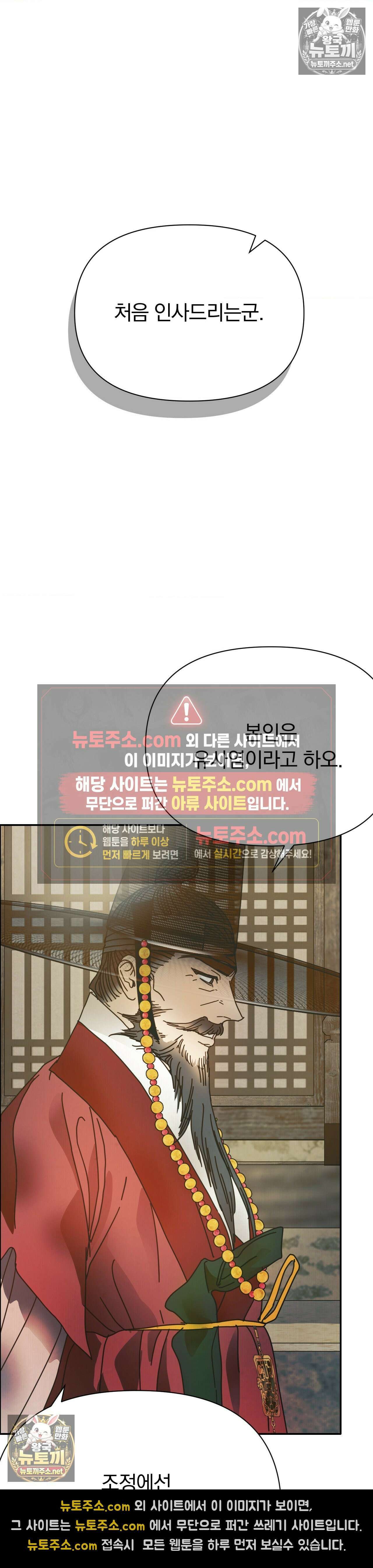 애첩 [레진] 30화 4
