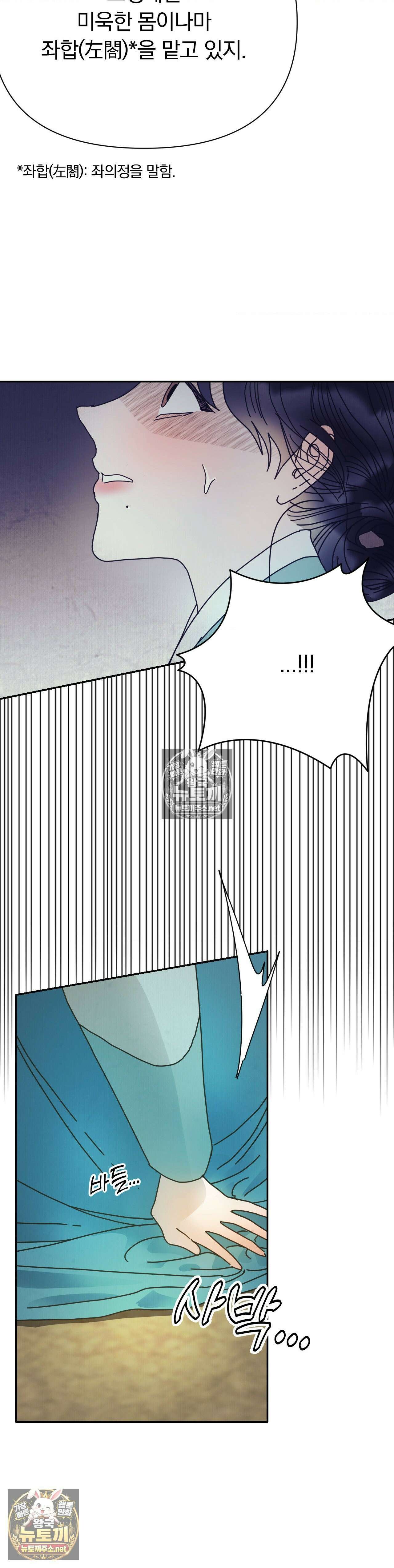 애첩 [레진] 30화 5