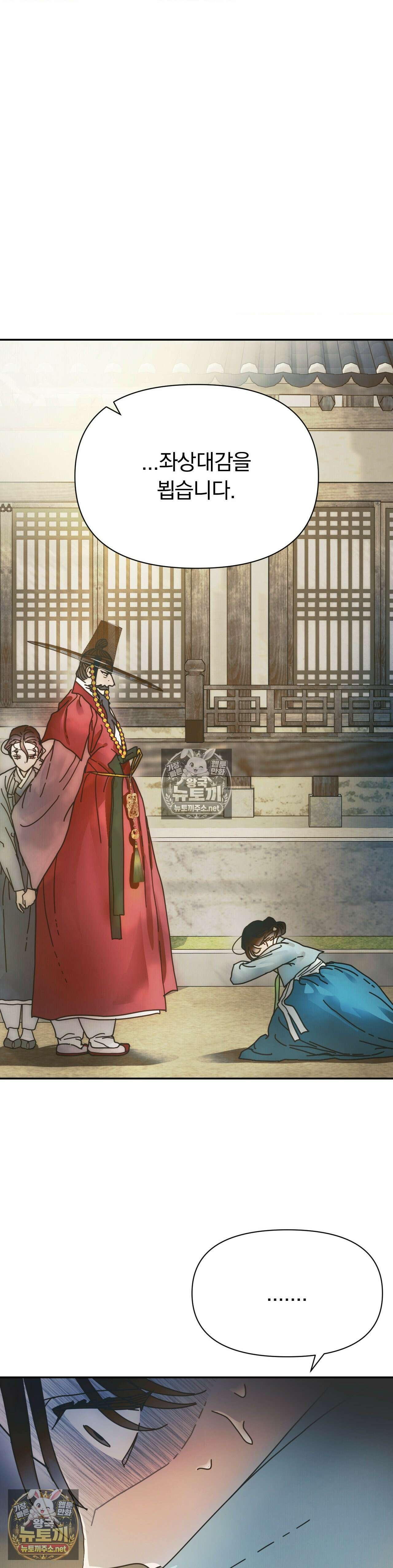 애첩 [레진] 30화 6