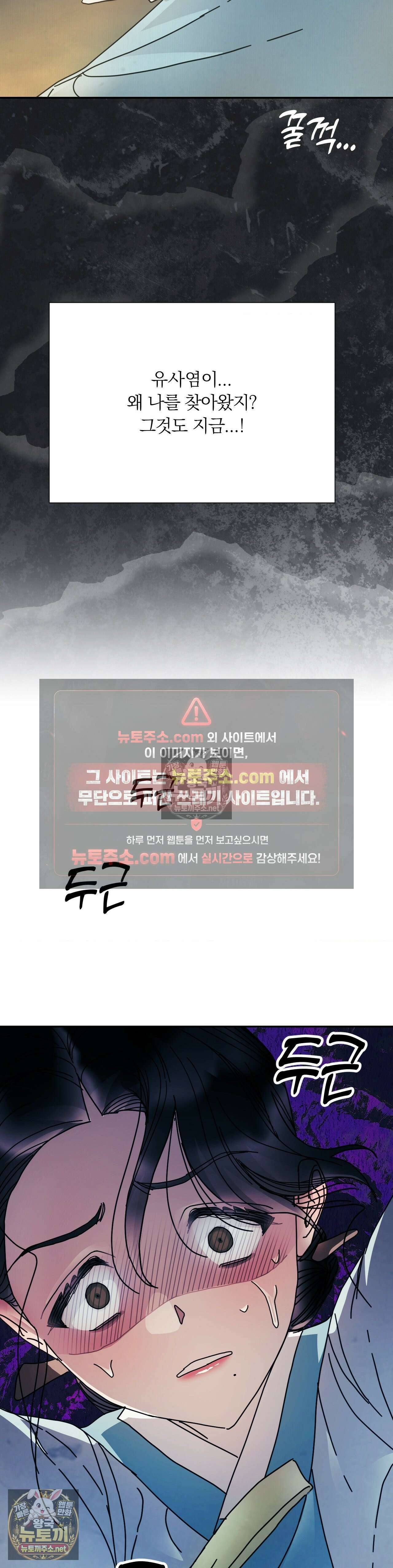 애첩 [레진] 30화 7
