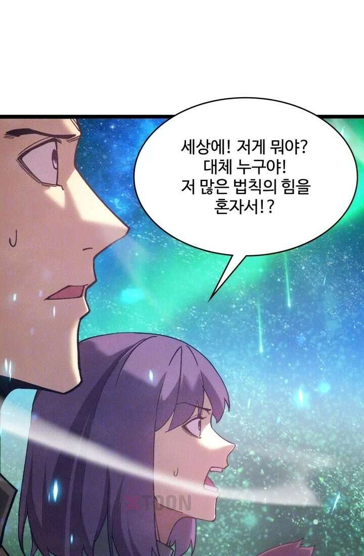 만년 후 미래에서 레벨업 300화 8