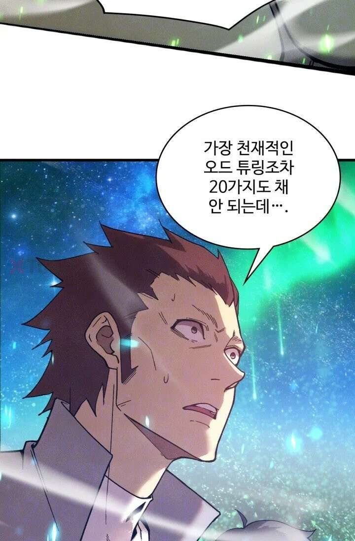 만년 후 미래에서 레벨업 300화 12