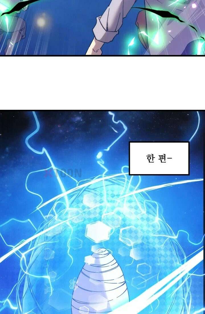 만년 후 미래에서 레벨업 300화 16