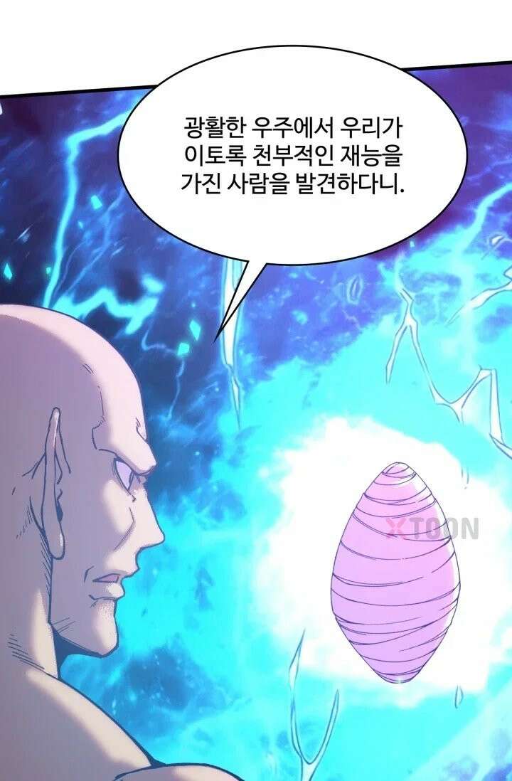 만년 후 미래에서 레벨업 300화 19