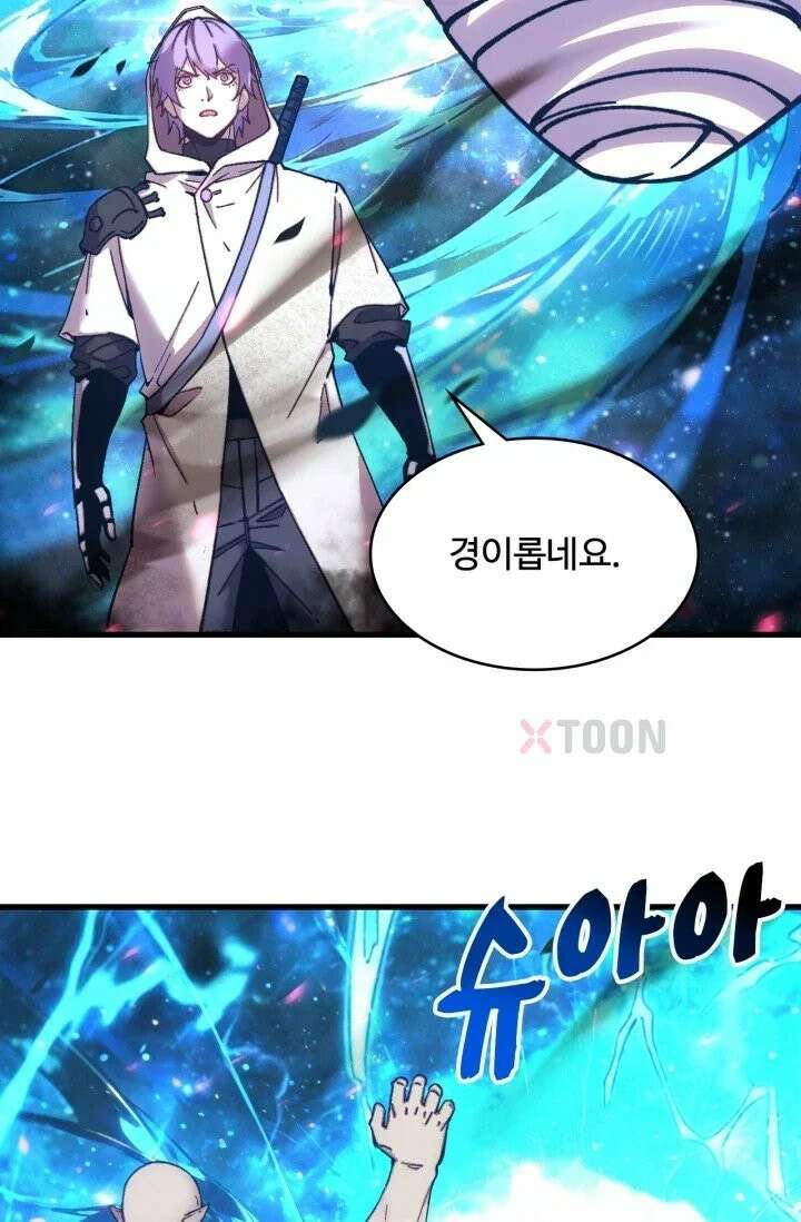 만년 후 미래에서 레벨업 300화 23