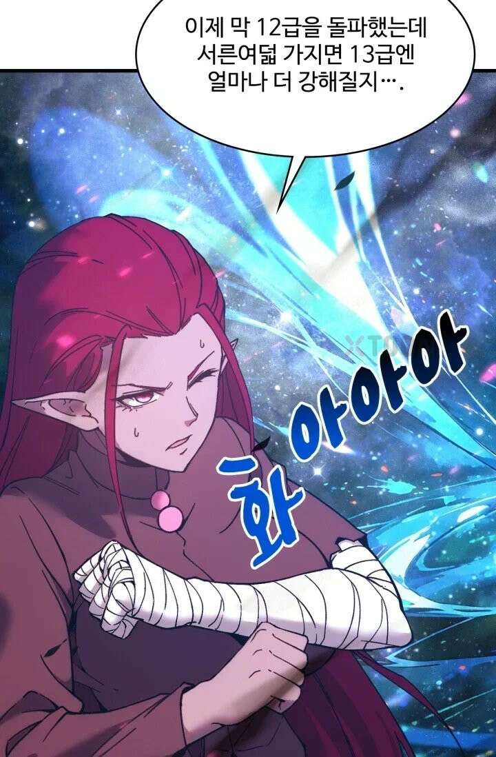 만년 후 미래에서 레벨업 300화 25