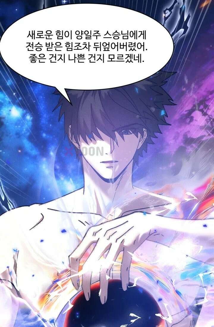 만년 후 미래에서 레벨업 300화 40