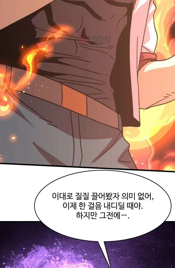 만년 후 미래에서 레벨업 300화 47