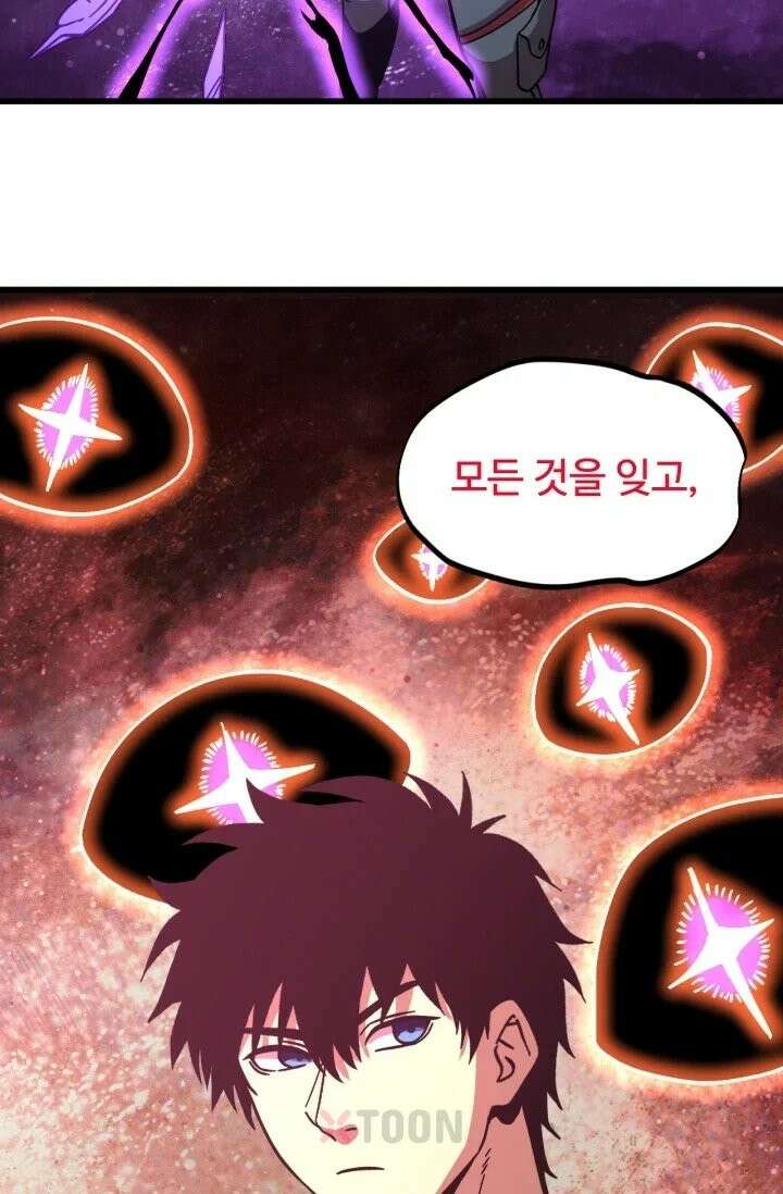 만년 후 미래에서 레벨업 300화 53