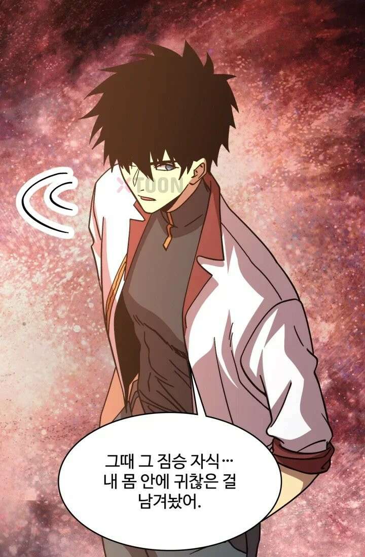 만년 후 미래에서 레벨업 300화 56