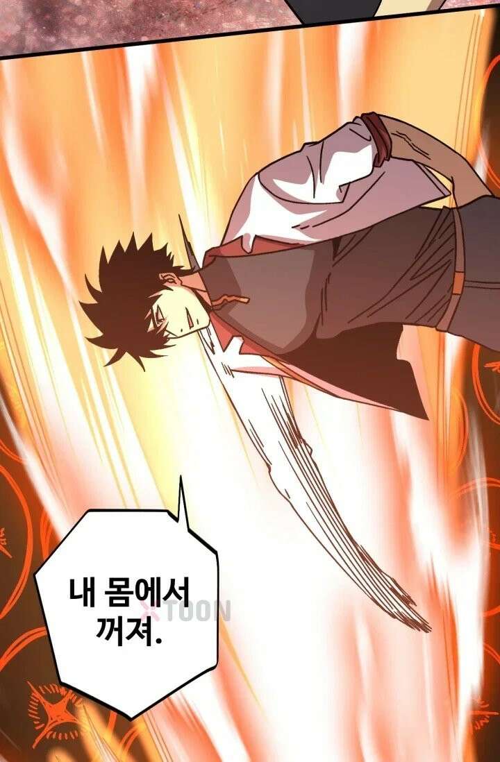 만년 후 미래에서 레벨업 300화 60