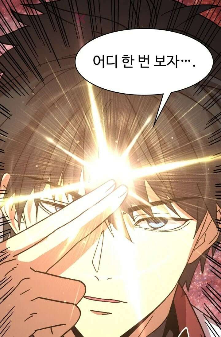 만년 후 미래에서 레벨업 300화 72