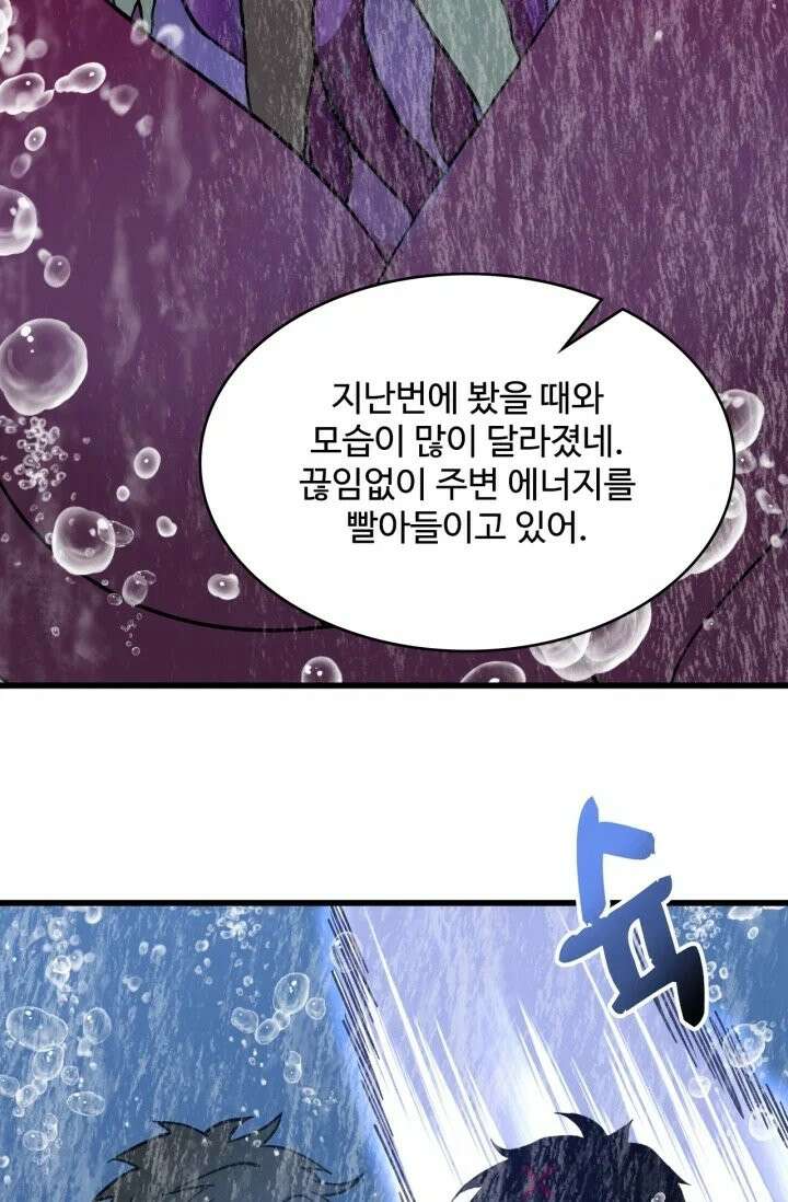 만년 후 미래에서 레벨업 300화 80