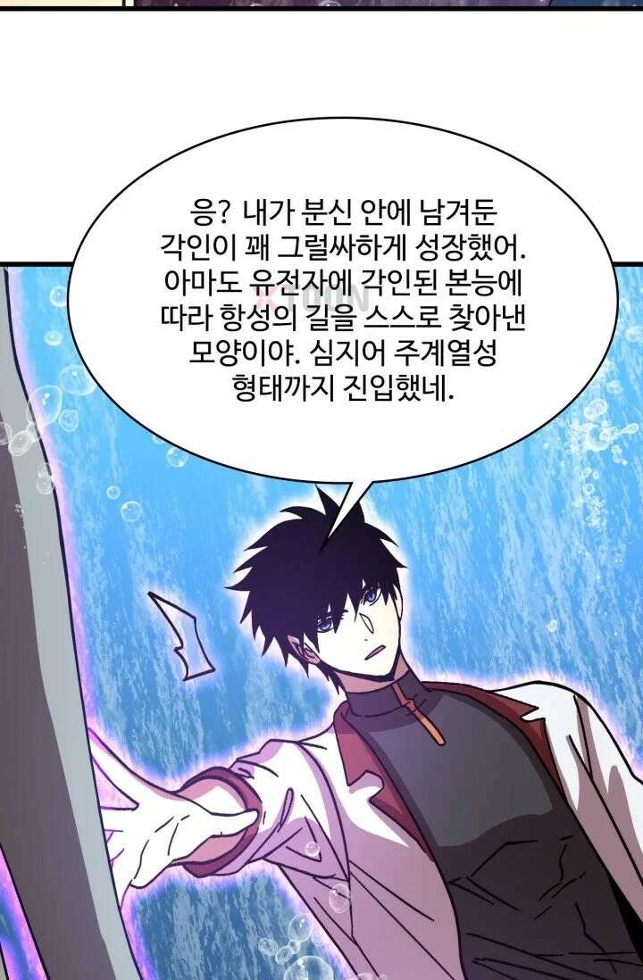 만년 후 미래에서 레벨업 300화 82