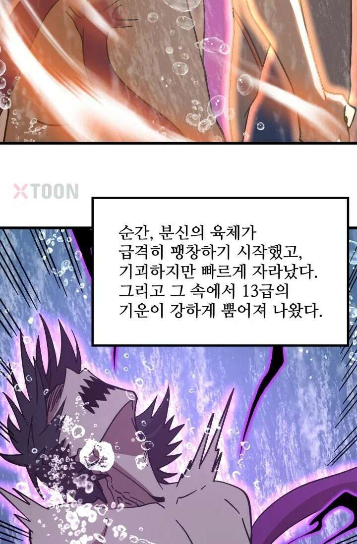 만년 후 미래에서 레벨업 300화 89