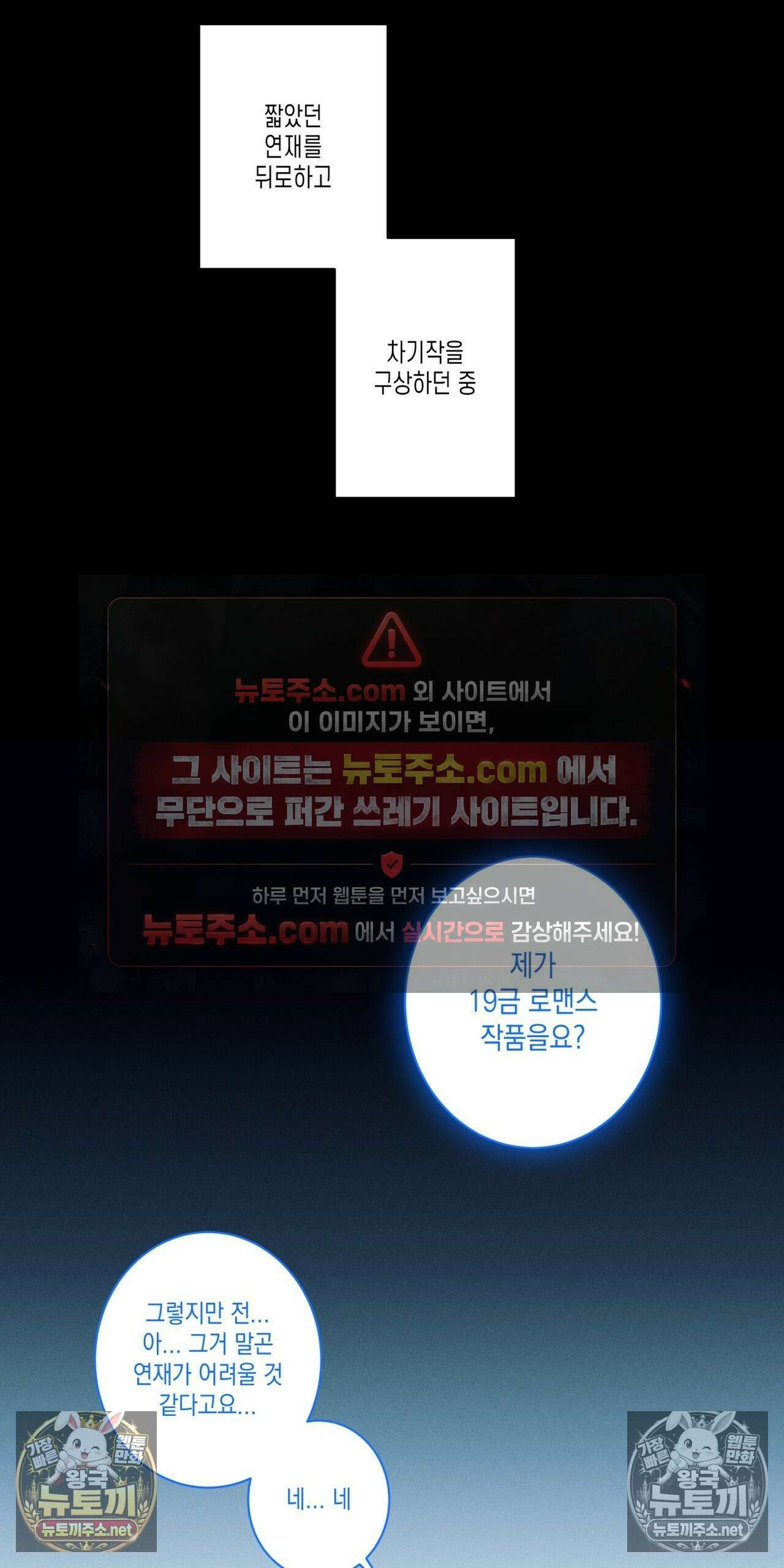 영영 친구로 있을래? 1화 - 01화 4