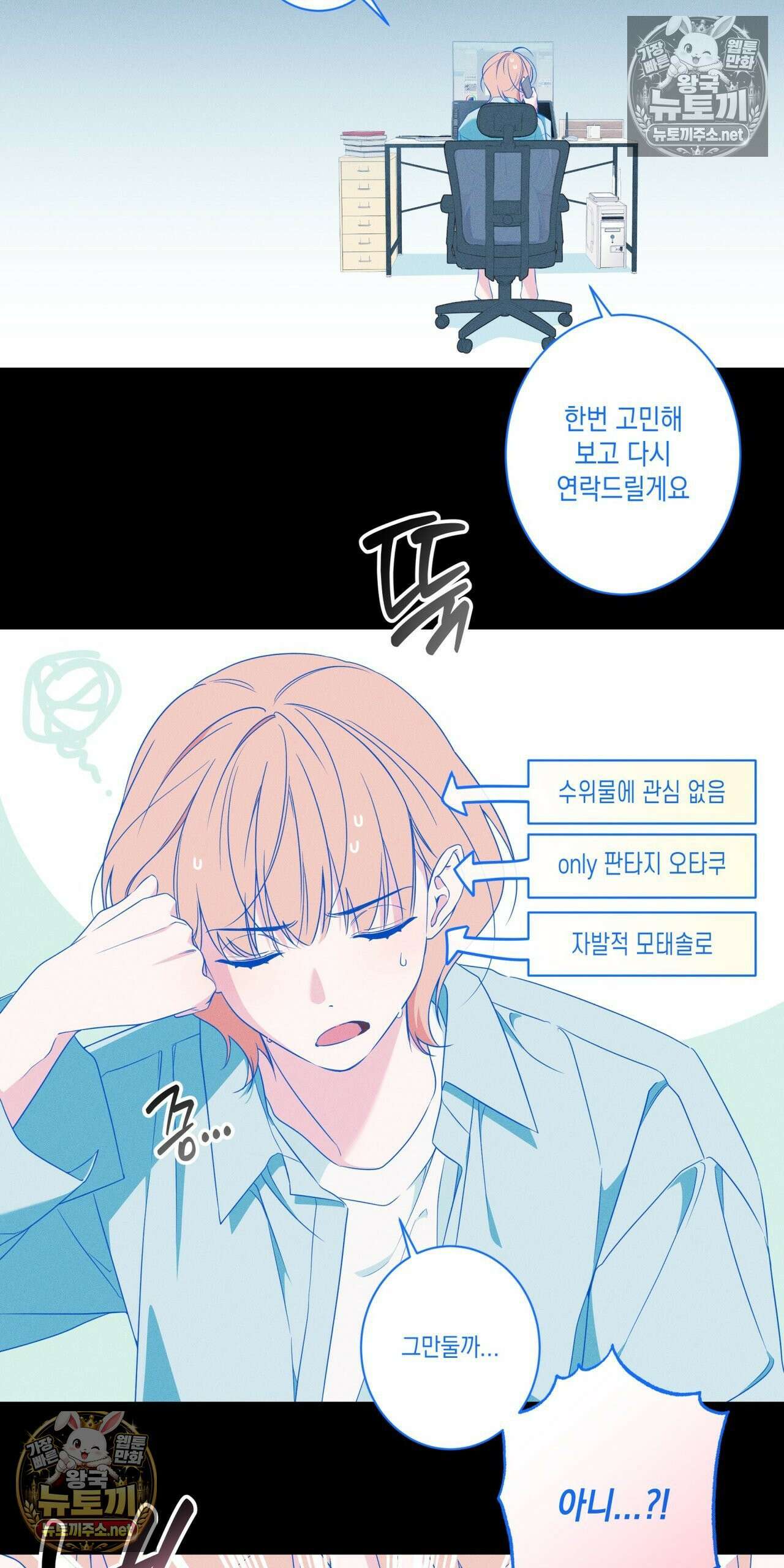 영영 친구로 있을래? 1화 - 01화 5