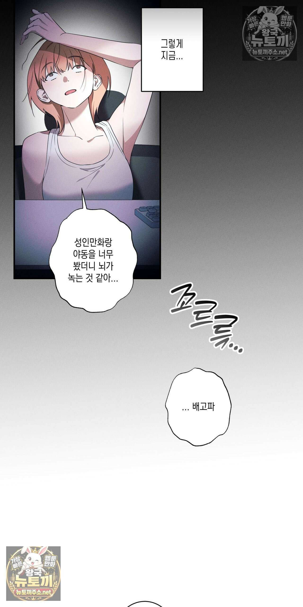 영영 친구로 있을래? 1화 - 01화 7