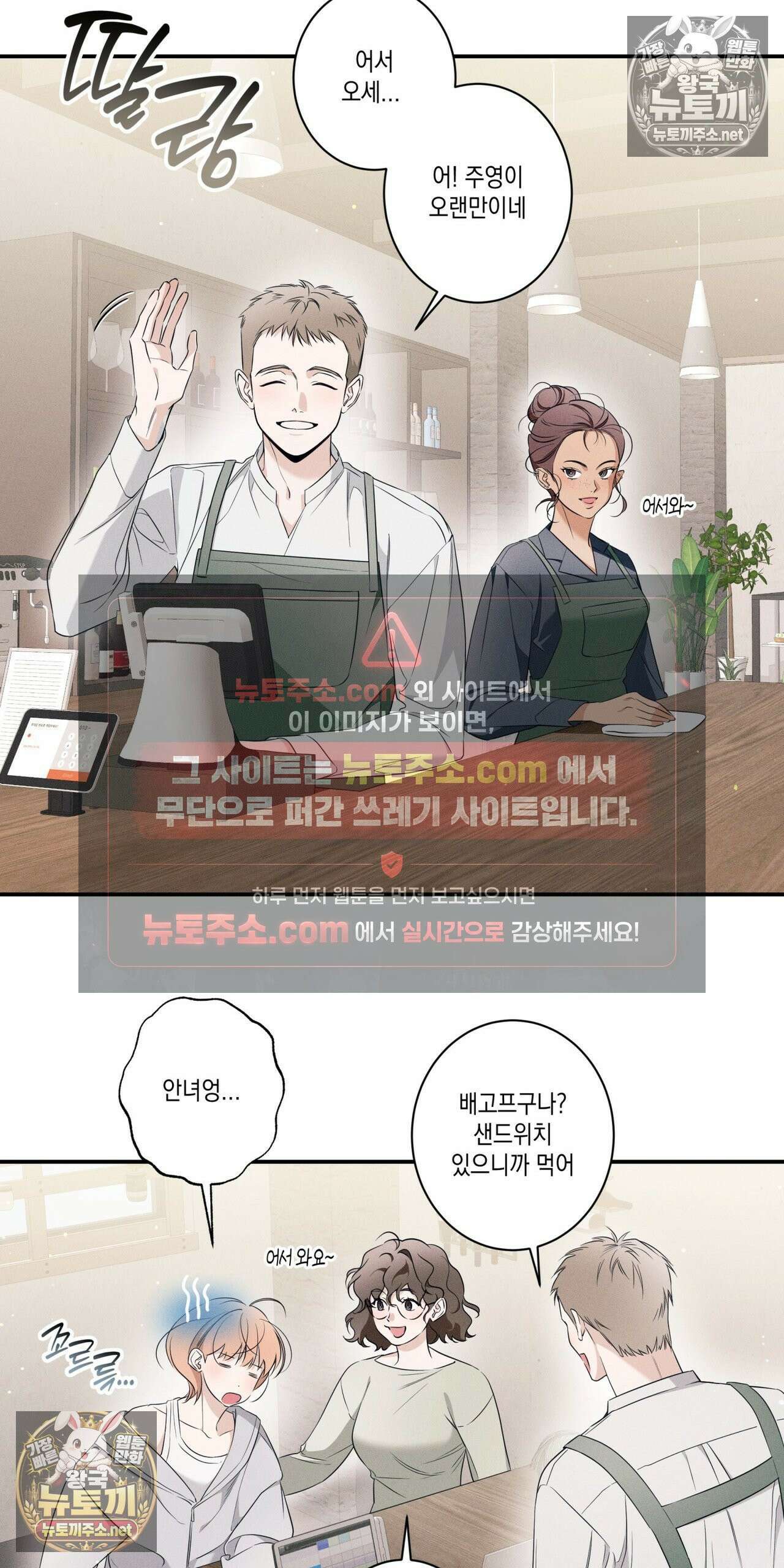 영영 친구로 있을래? 1화 - 01화 8