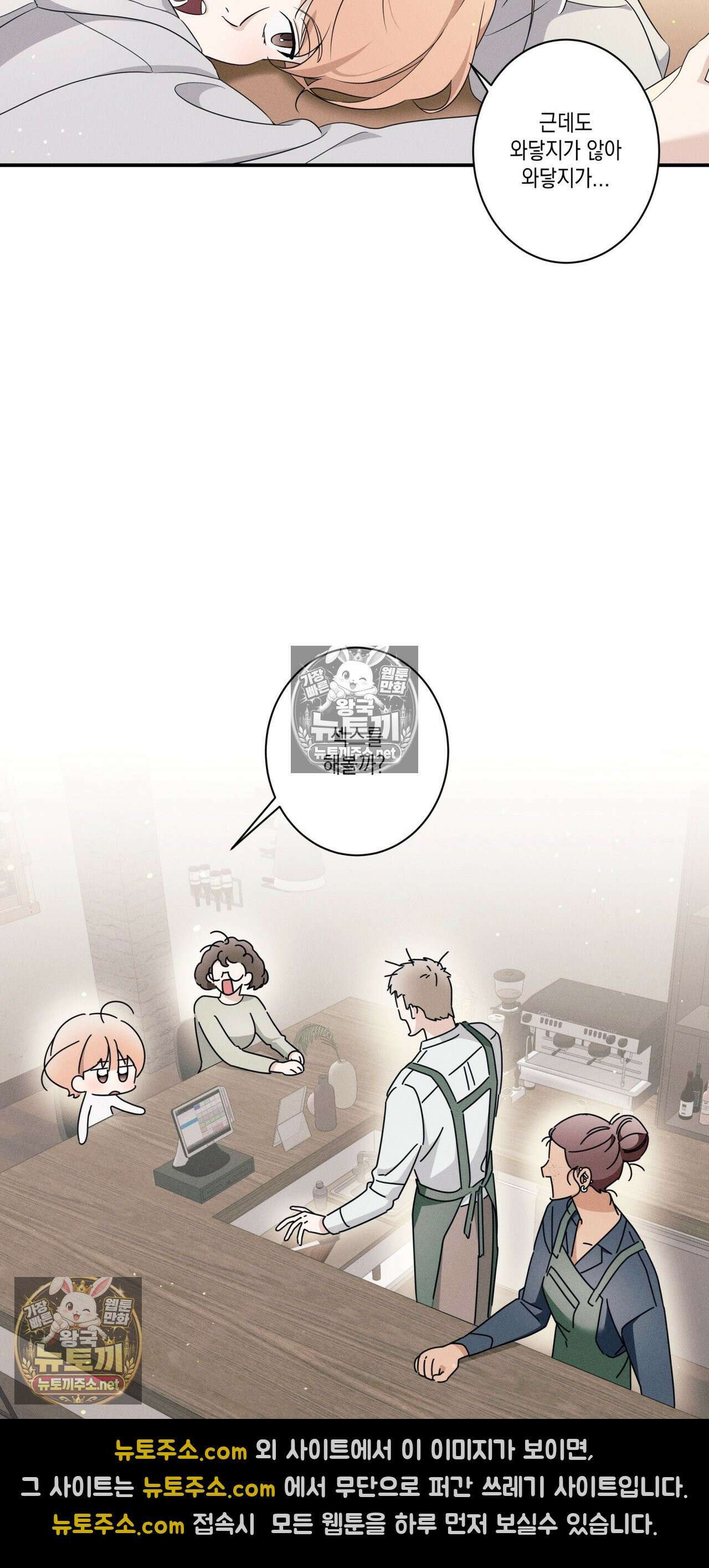 영영 친구로 있을래? 1화 - 01화 11