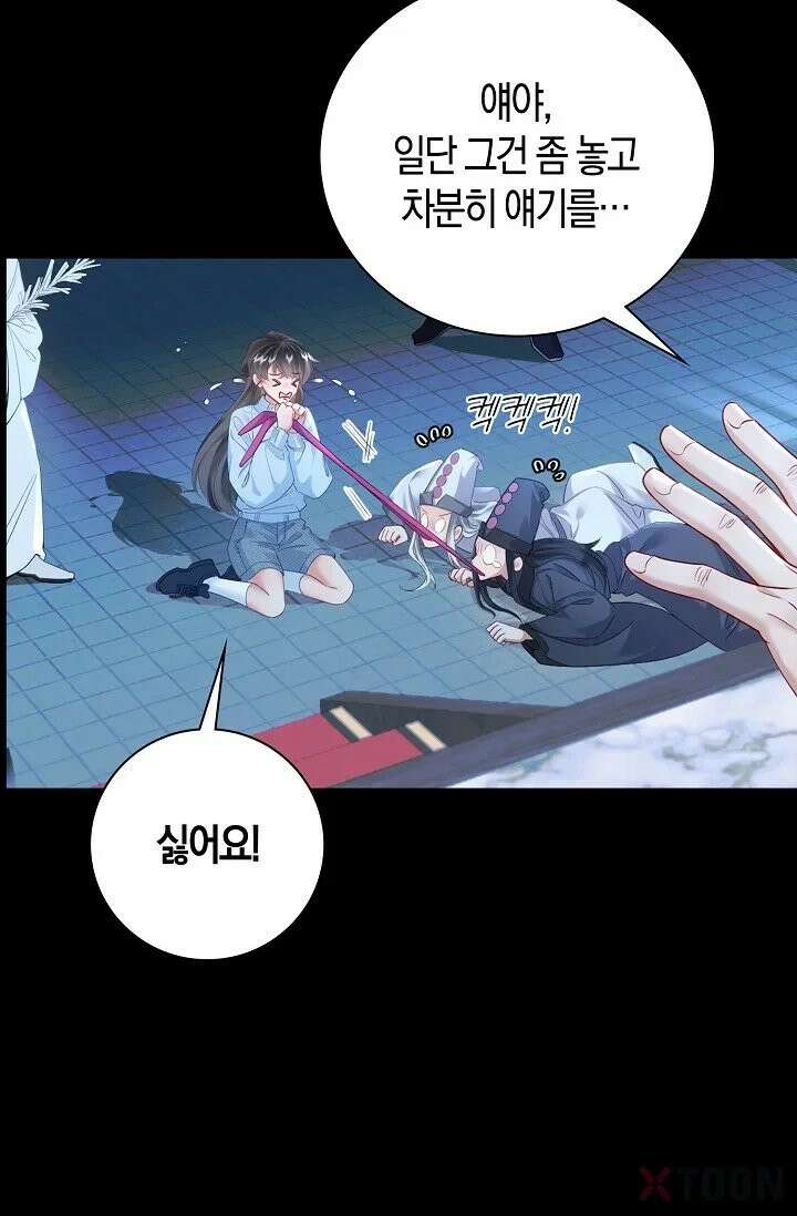 폭군 아빠가 내 생각대로 움직여요 1화 4