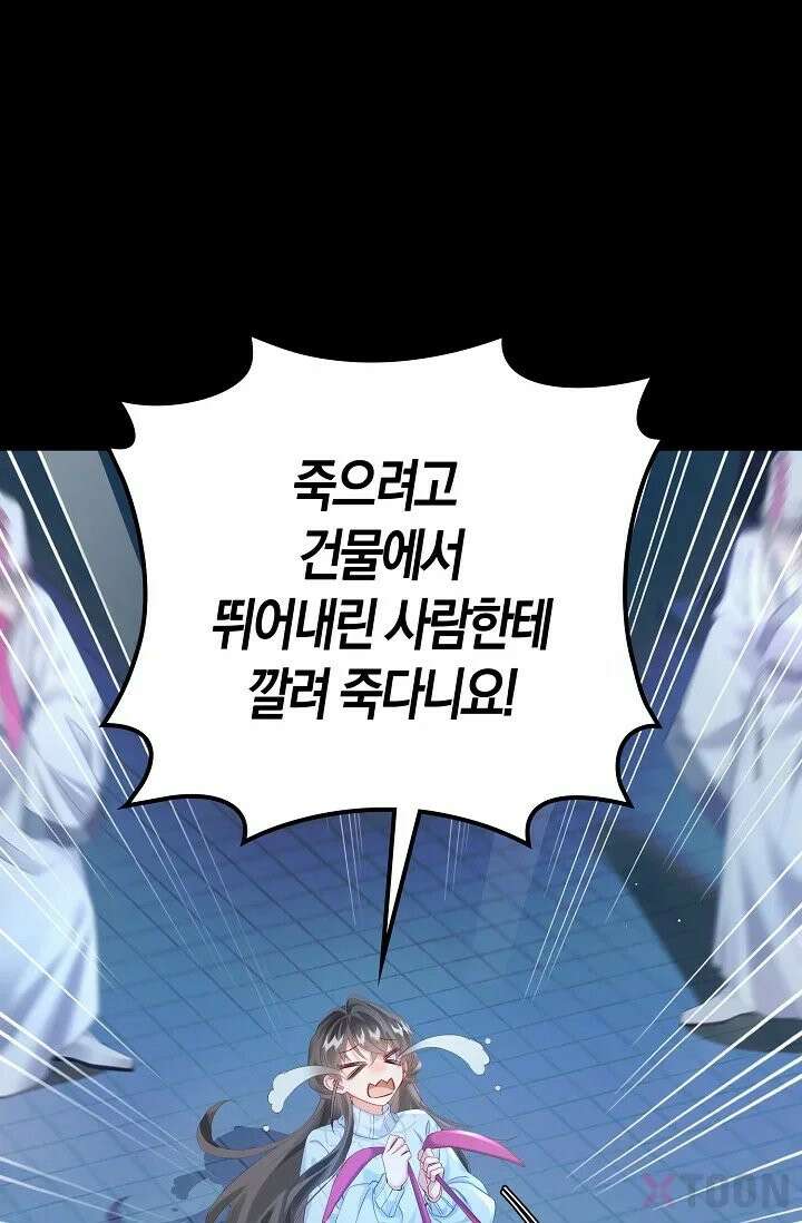 폭군 아빠가 내 생각대로 움직여요 1화 7