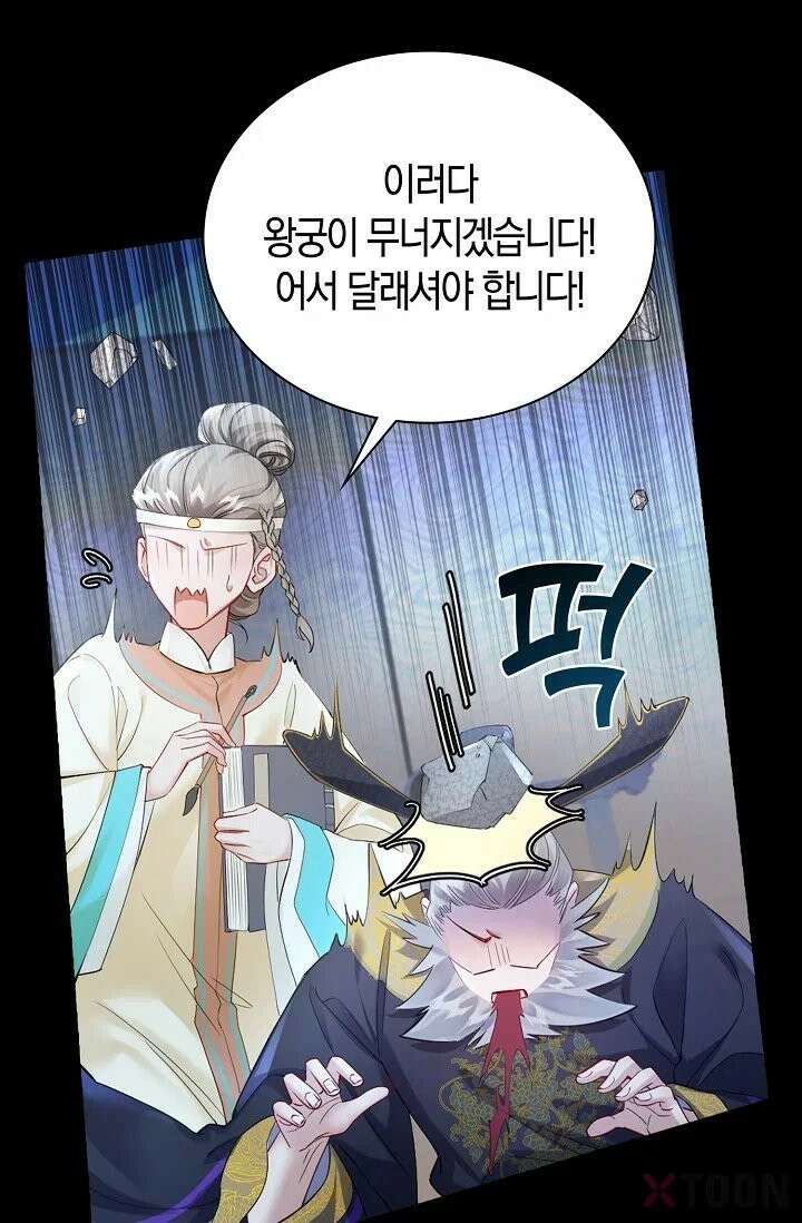 폭군 아빠가 내 생각대로 움직여요 1화 9