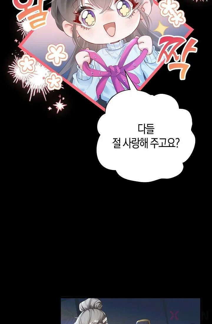 폭군 아빠가 내 생각대로 움직여요 1화 12