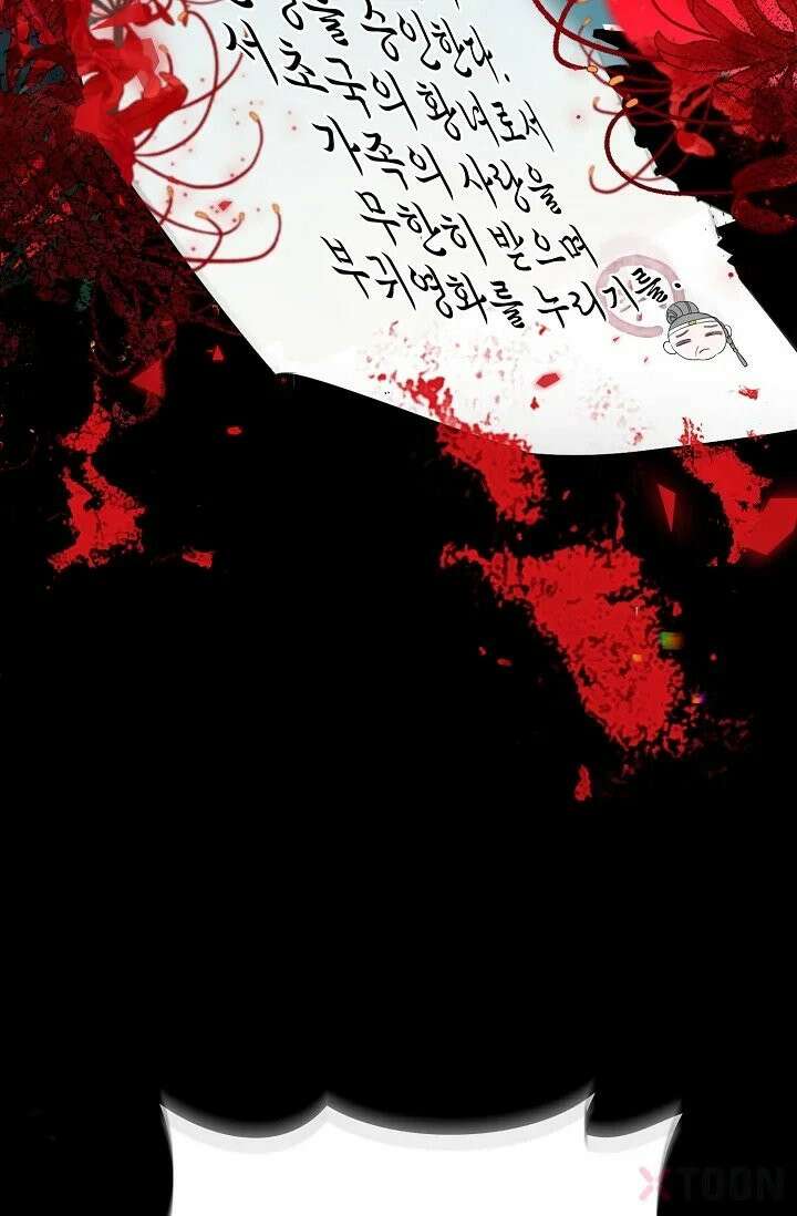 폭군 아빠가 내 생각대로 움직여요 1화 16