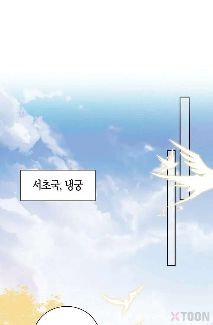 폭군 아빠가 내 생각대로 움직여요 1화 18