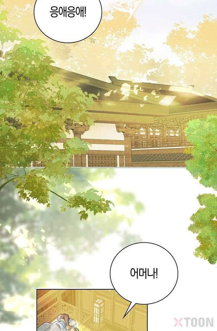 폭군 아빠가 내 생각대로 움직여요 1화 19