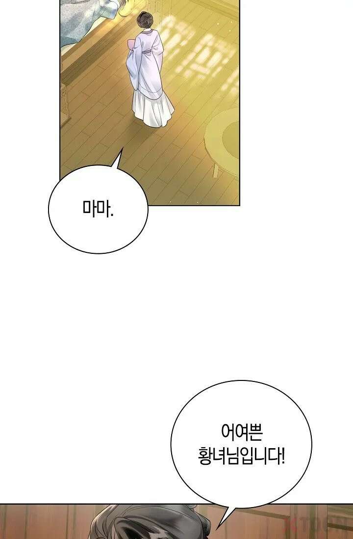 폭군 아빠가 내 생각대로 움직여요 1화 20