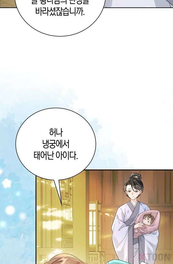 폭군 아빠가 내 생각대로 움직여요 1화 22