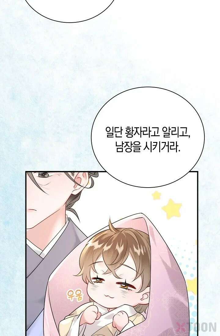 폭군 아빠가 내 생각대로 움직여요 1화 25