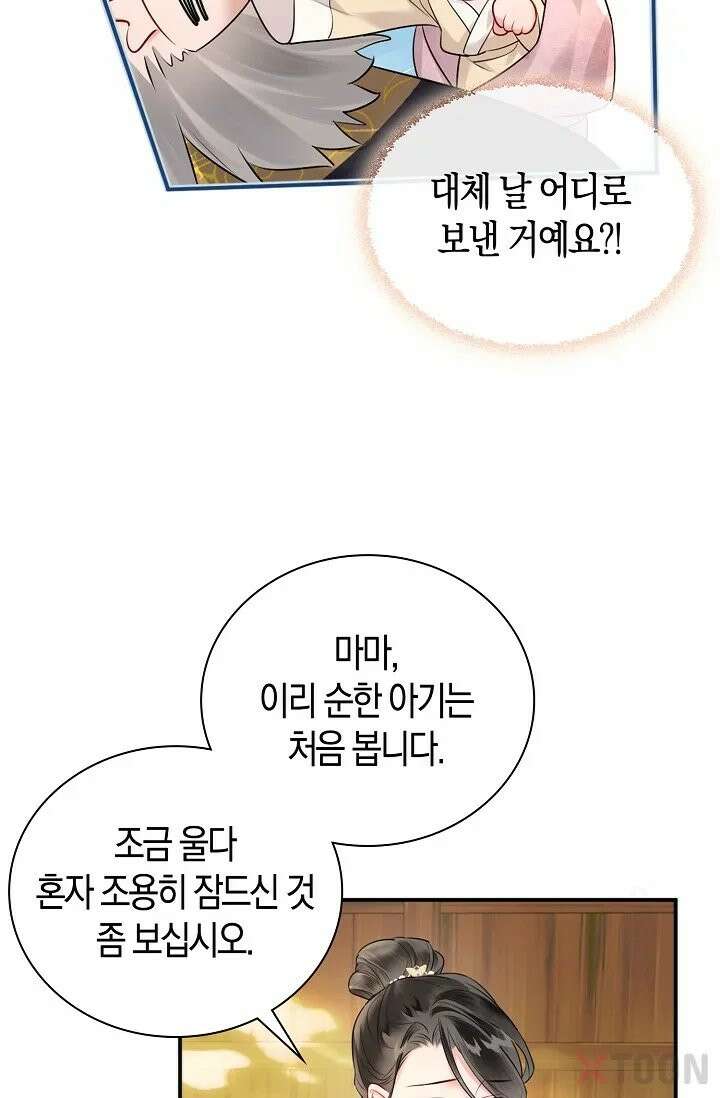 폭군 아빠가 내 생각대로 움직여요 1화 28