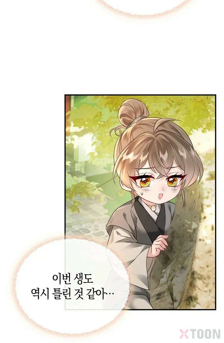 폭군 아빠가 내 생각대로 움직여요 1화 33