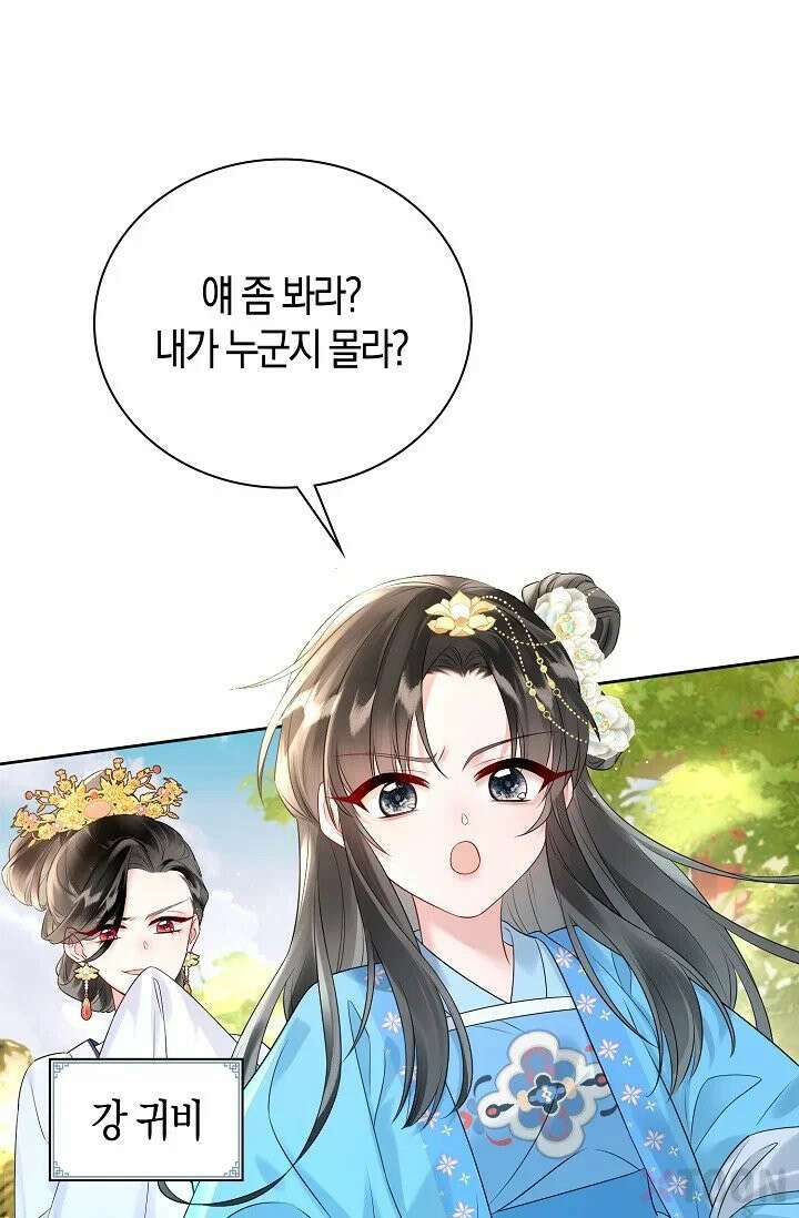 폭군 아빠가 내 생각대로 움직여요 1화 35