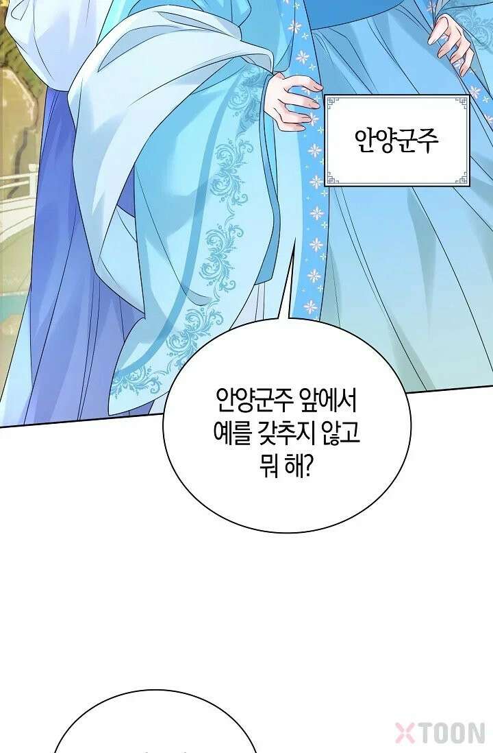 폭군 아빠가 내 생각대로 움직여요 1화 36