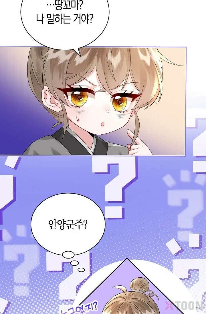폭군 아빠가 내 생각대로 움직여요 1화 37