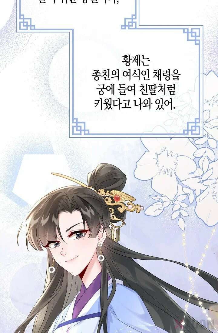 폭군 아빠가 내 생각대로 움직여요 1화 40