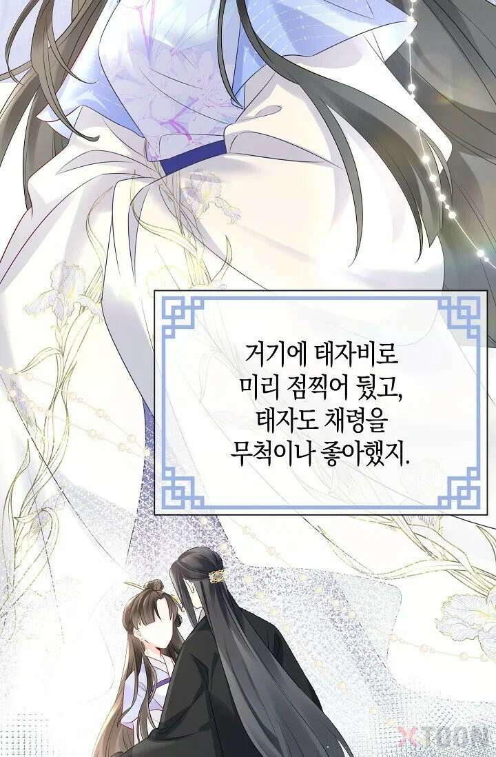 폭군 아빠가 내 생각대로 움직여요 1화 41