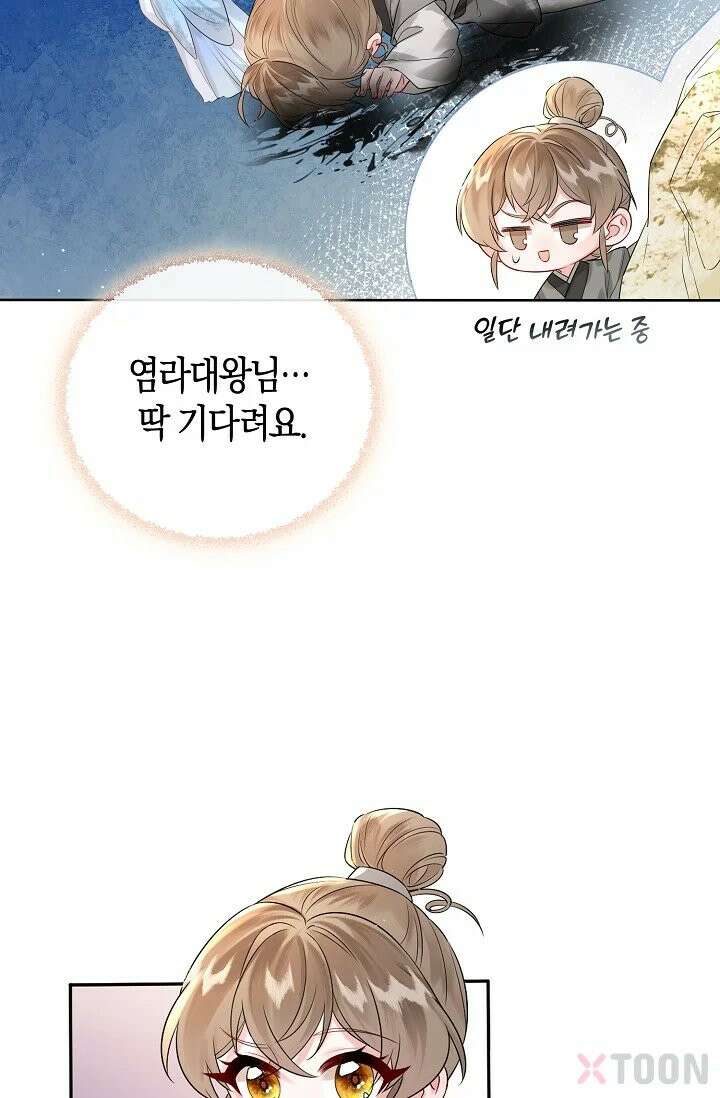 폭군 아빠가 내 생각대로 움직여요 1화 45