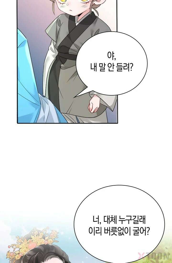 폭군 아빠가 내 생각대로 움직여요 1화 46